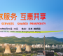2025年9月10日-14日于北京首鋼園召開中國國際服務貿易交易會