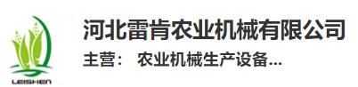 公司名稱