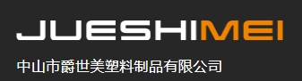 公司名稱