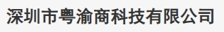 公司名稱