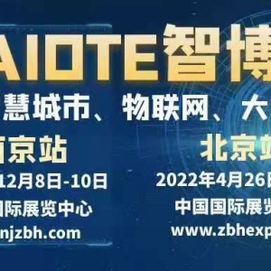 2021南京國際人工智能產(chǎn)品展覽會(huì)