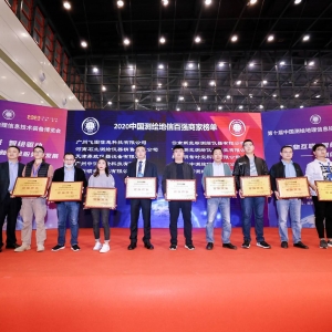 喜訊！飛圖2020第十屆中國測繪地理信息技術裝備博覽會獲獎！ ...