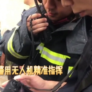 贊！澧州民警迅猛果敢，無人機精準指揮，迅速消除險急火災！ ... ...
