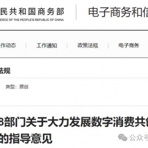 商務(wù)部等8部門聯(lián)合部署：有序發(fā)展無人機(jī)運(yùn)輸配送，夯實(shí)智慧物流根基 ...